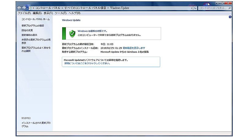 真面目にアップデートしていたら