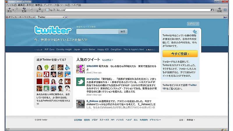 どんなものだろうか？