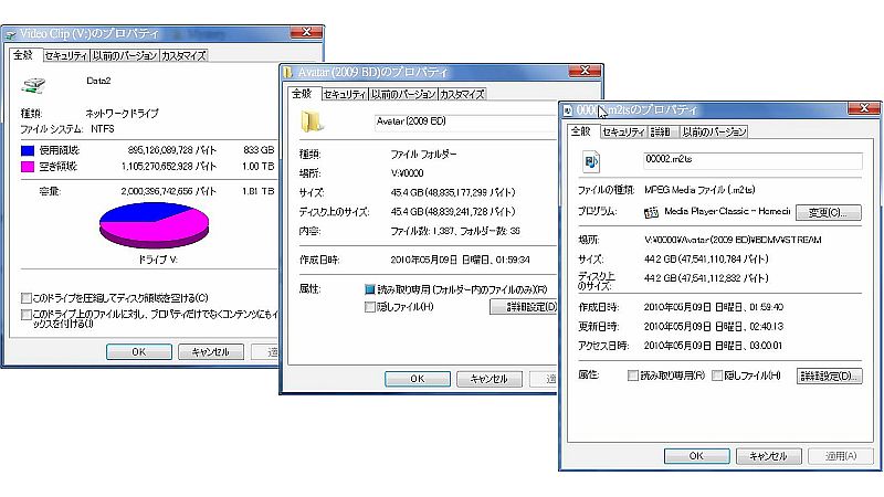 大容量ファイル