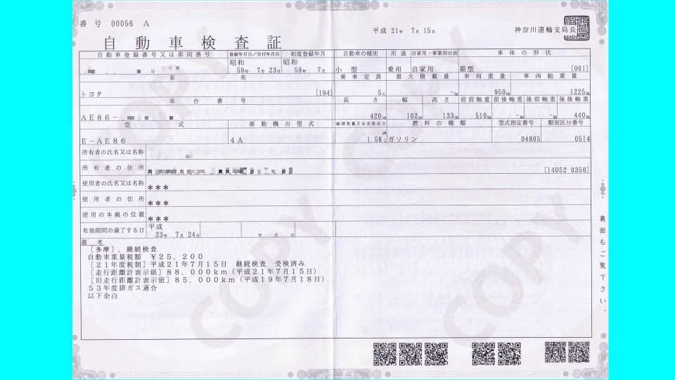 下にあるQRコードはどこにつながっているのか？