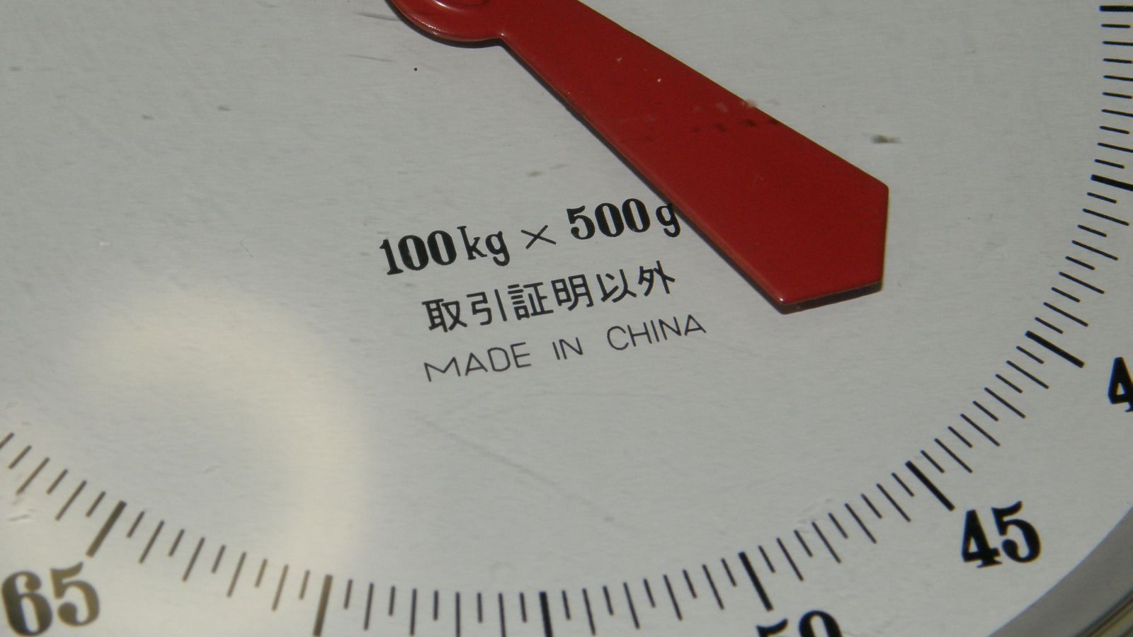 使用制限も明記