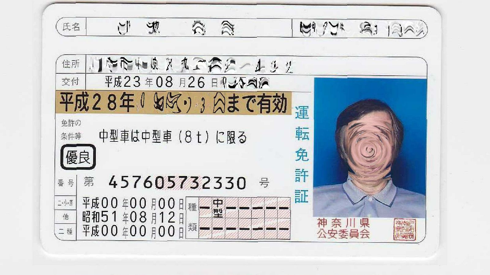 オートマチック限定条件なし