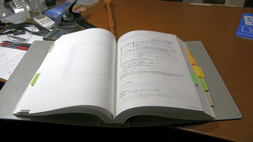 ２ヶ月間だけの臨時作業