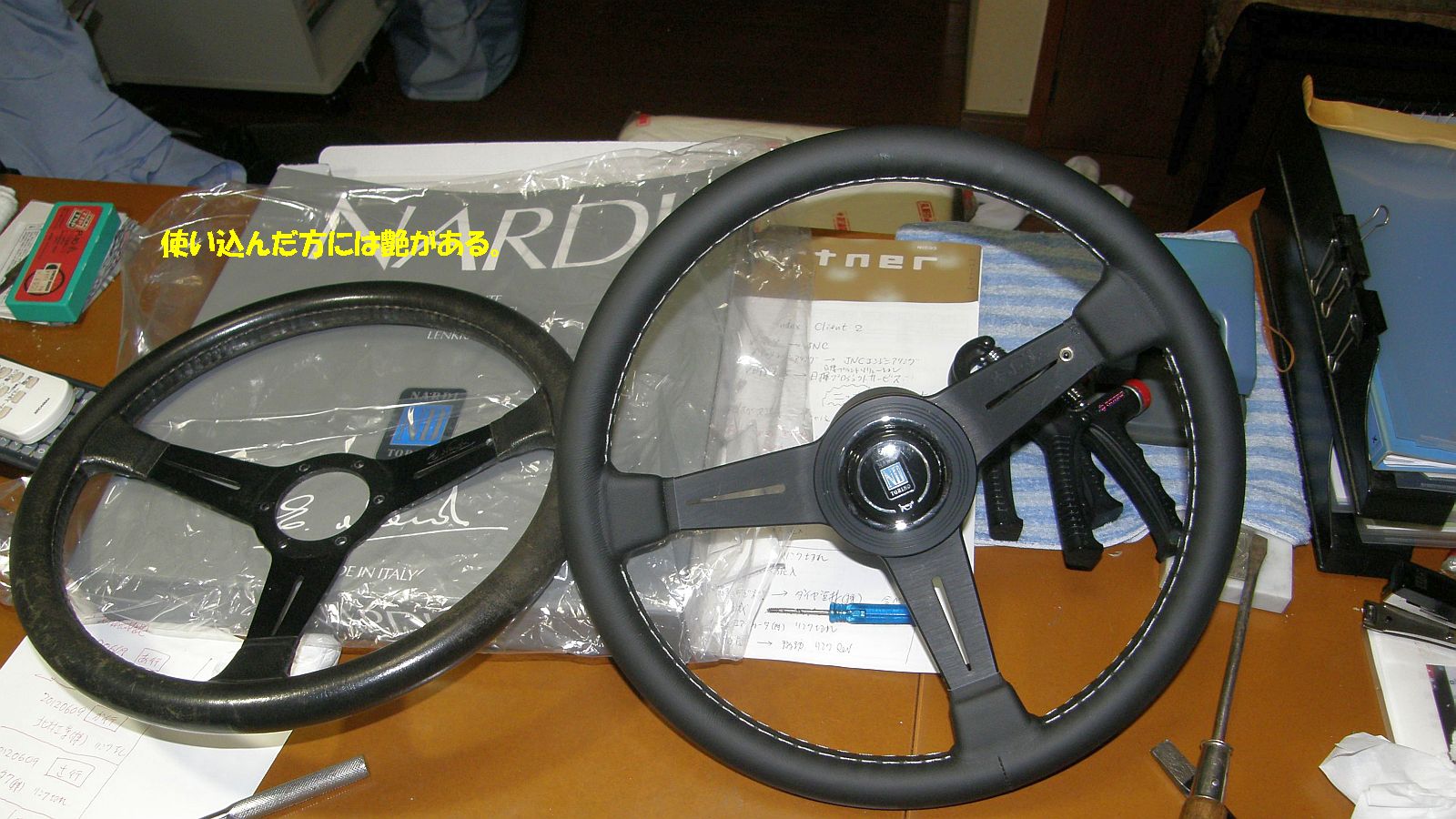 長い付き合いがはじまる